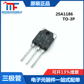 原装进口三肯对管2SA1186 TO-3P三肯大功率音频功放对管功放管