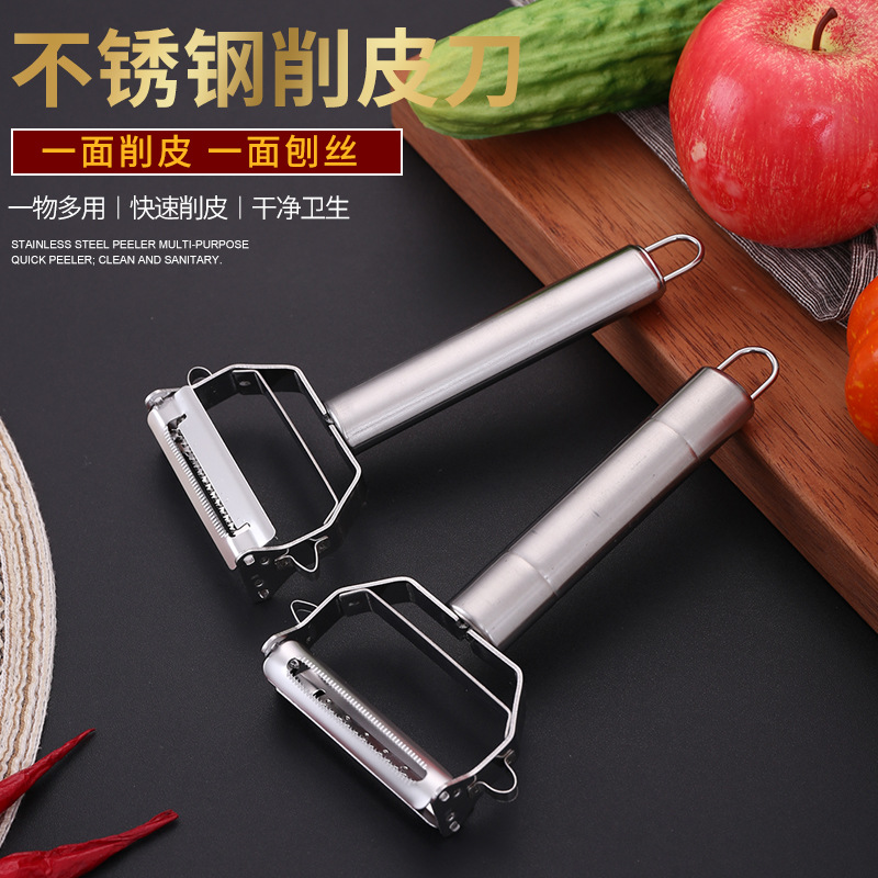 不锈钢双头刨丝器多功能二合一削皮器家用厨房瓜刨水果土豆削皮刀