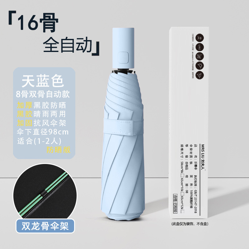 ◇雨伞自动全24骨晴雨两用定 制批发太阳伞男士折叠伞遮阳防|undefined