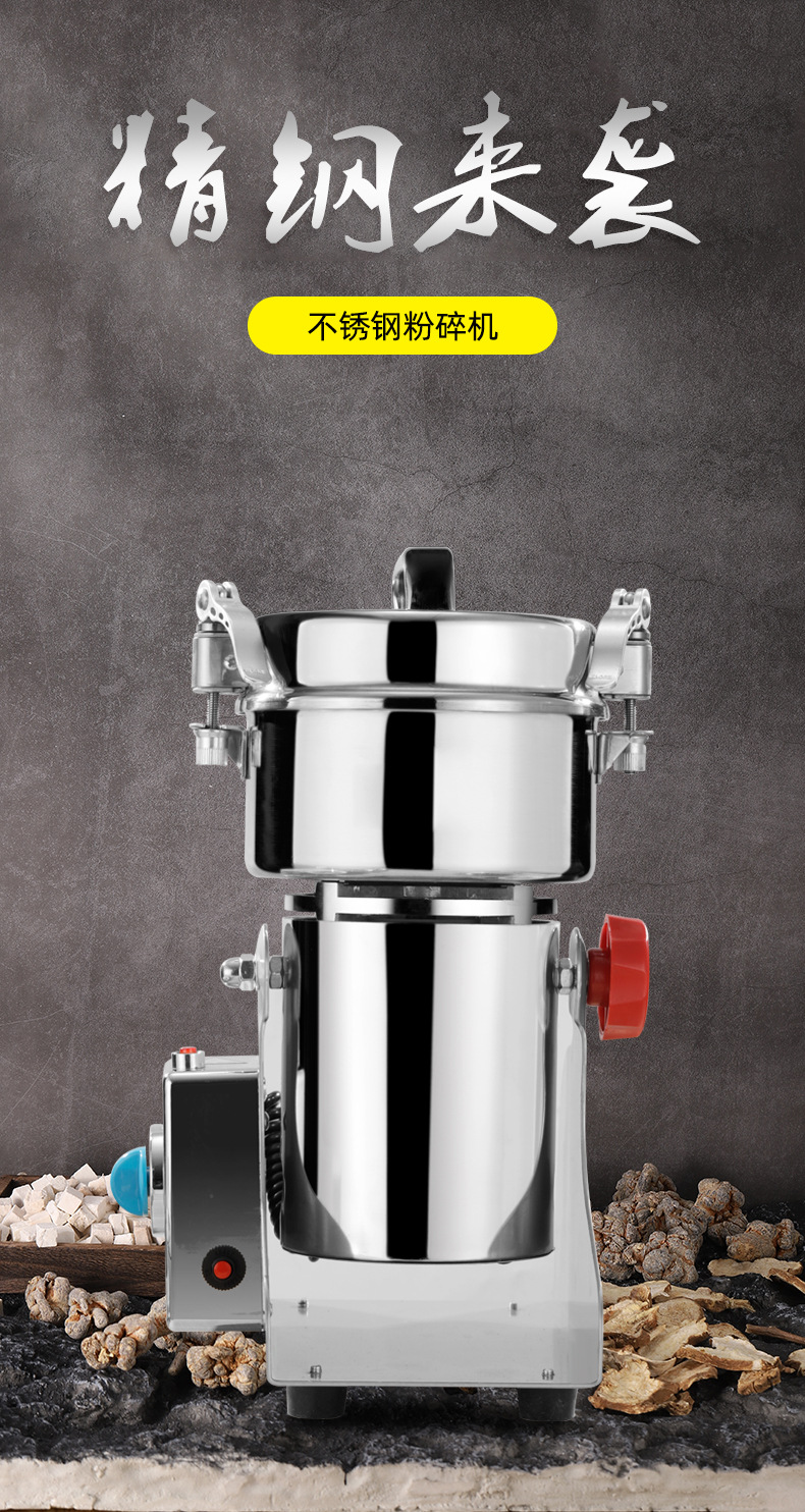 云达粉碎机详情_03