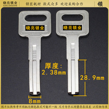 [BM418]金 边柱锁双面叶片 29长 钥匙胚子坯 钥匙材料