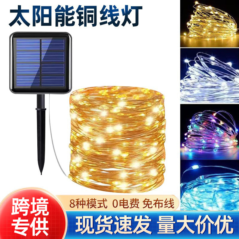 Cross-border led solar copper wire lamp string fairy lamp string Christmas outdoor waterproof copper wire lamp floor decorative lights