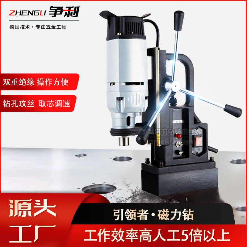 Magnetic drilling machine Magnetic seat drilling core drilling wire…