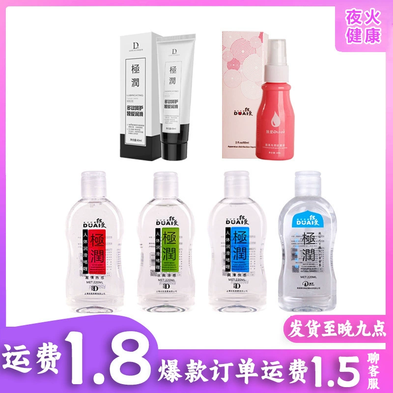 Lubricants, water-soluble physiological lubricant, 220 ml