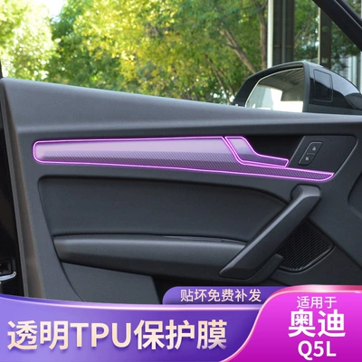 Car interior film | Car Modification Special Paint