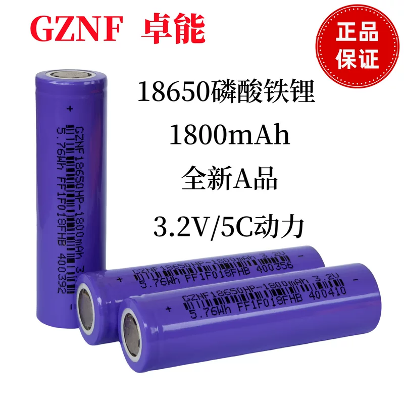 GZNF Zhuoneng литий-железо-фосфат 1800мАч5C питается 3.2В батарея для солнечной поверхности автомобиля