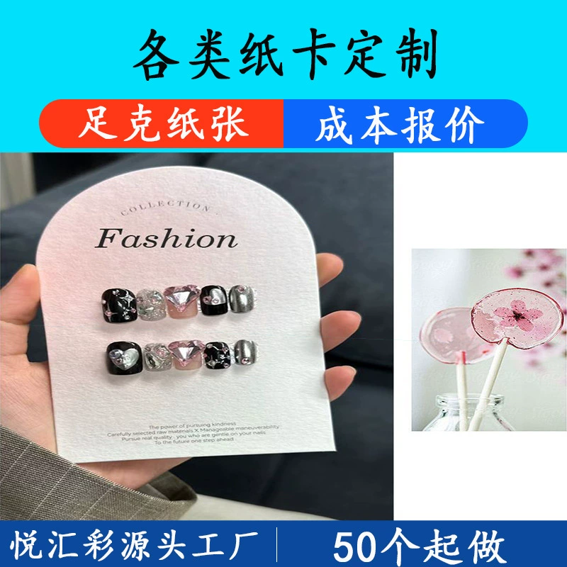 Qiaiyi минималистский маникюр картон картон упаковочный дисплей инструкции по печати