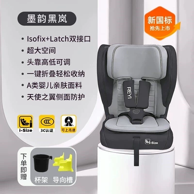 Simple and portable folding car Car child safety seat - new-national-standard-mo-yun-hei-lan-new-national-standardisize-large-space-universal-for-all-car-models