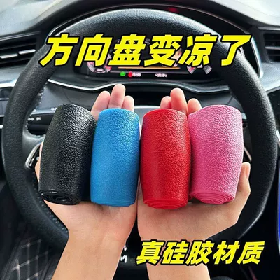 Car Steering Wheel Cover Silicone: Steering wheel cover - rose-red-130g-applicable-to-32-47cm-steering-wheels