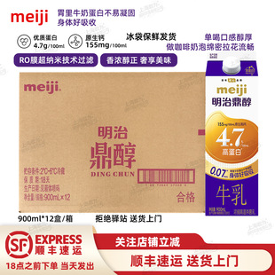 ������12�С�meiji����ţ�̶���ţ������r�̿��Ȍ���ȫ֬��ţ��
