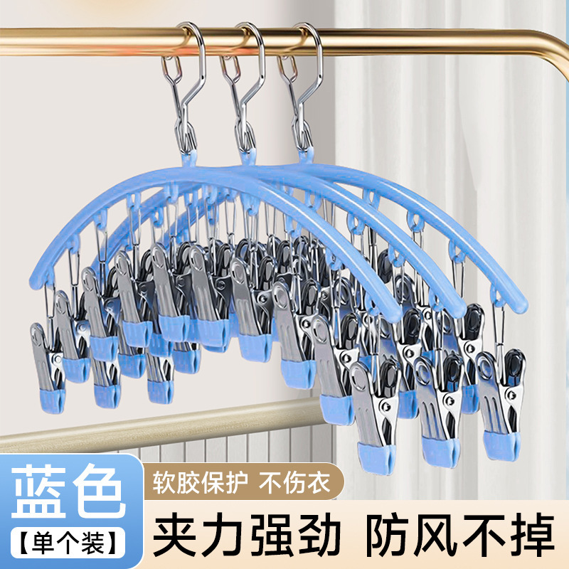 Calcetines de acero inoxidable percha de secado multi-clips sin marcas para ropa interior para ropa interior percha de secado multifuncional a prueba de viento