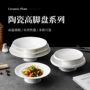 意境陶瓷高脚简约私房菜