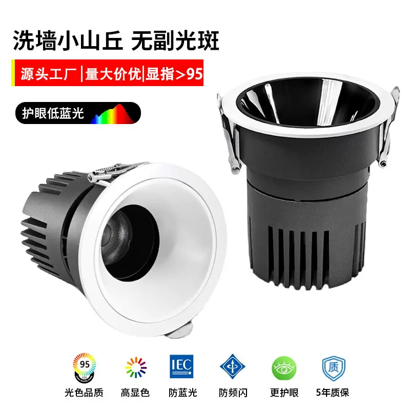 射灯嵌入式洗墙灯防眩低蓝光窄边天花灯酒店家用聚光灯led射灯