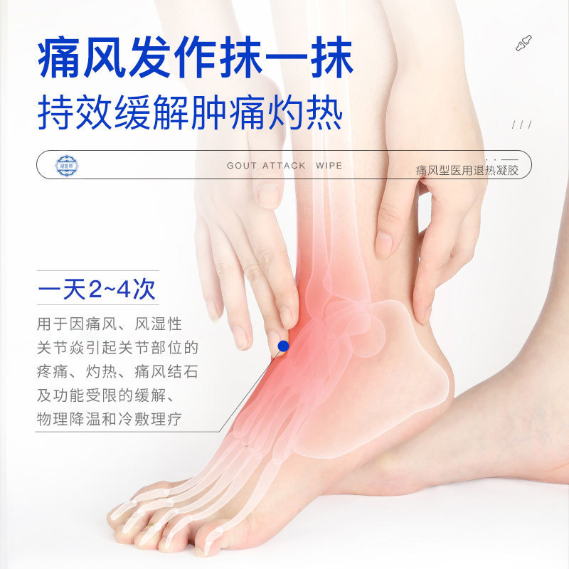 現物卸売り葵花痛風型医療用ゲル膝関節手足痛風ゲルメーカー直販|undefined