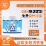 去污去渍多效多用途洗衣膏