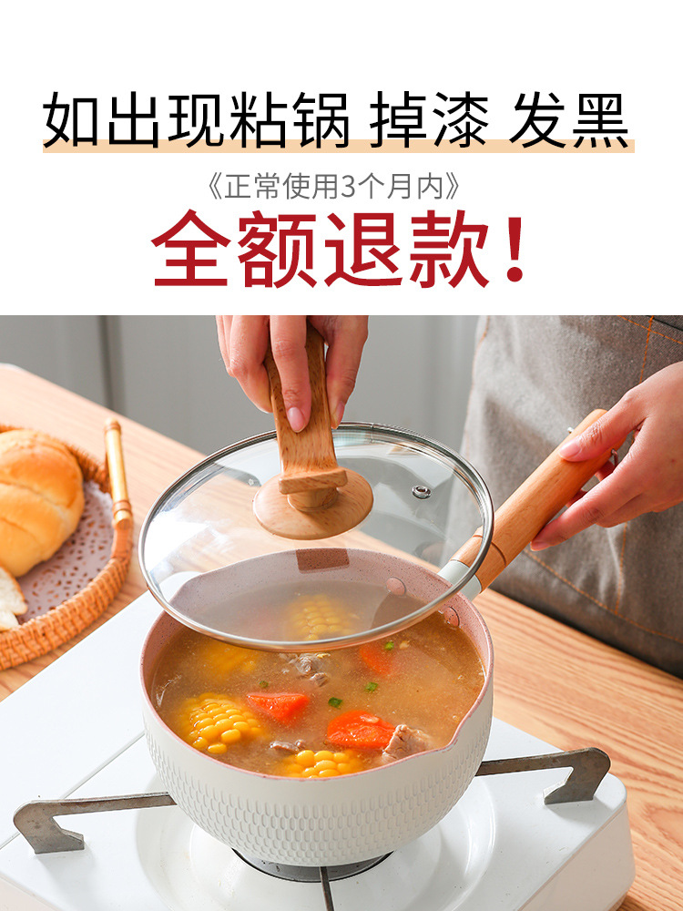 Xueping pot, small milk pot, non-stick pot for cooking noodles, instant noodle pot for one person, small pot, soup pot, household gas stove