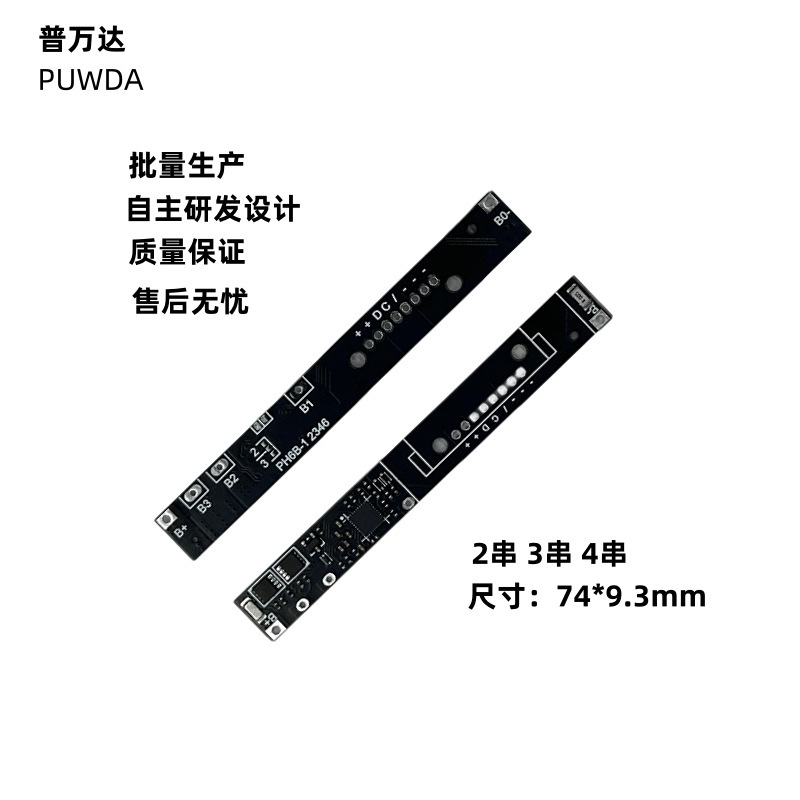 Suitable for Hp Mc04 Mc06 Mc06062 Tpn-C123 Notebook Battery Protection Board