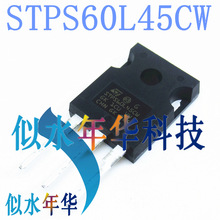 ȫ Фػ STPS60L45CW  STPS60L45  TO-247