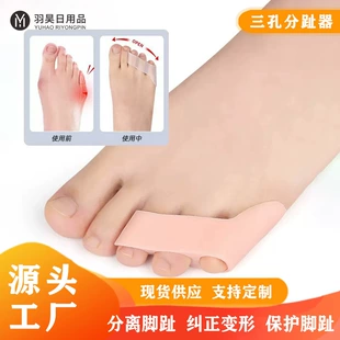 Toe Separator (SEBS) — Bunion/Overlapping Toe Corrector, Unisex One Size, Soft Silicone Alternative