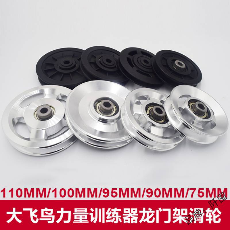 。 Fitness Equipment Accessories Pulleys, Multi-Functional Comprehensive Training Pulleys, Large Bird-Eye Pulleys, Gantry Frame Pulleys 。 Fitness Equipment Accessories Pulleys, Multi-Functional Comprehensive Training Pulleys, Large Bird-Eye Pulleys, Gantry Frame Pulleys