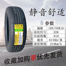 ��ͨ��̥195/55R16 228���䱦��730���Ǽ��� 19555r16