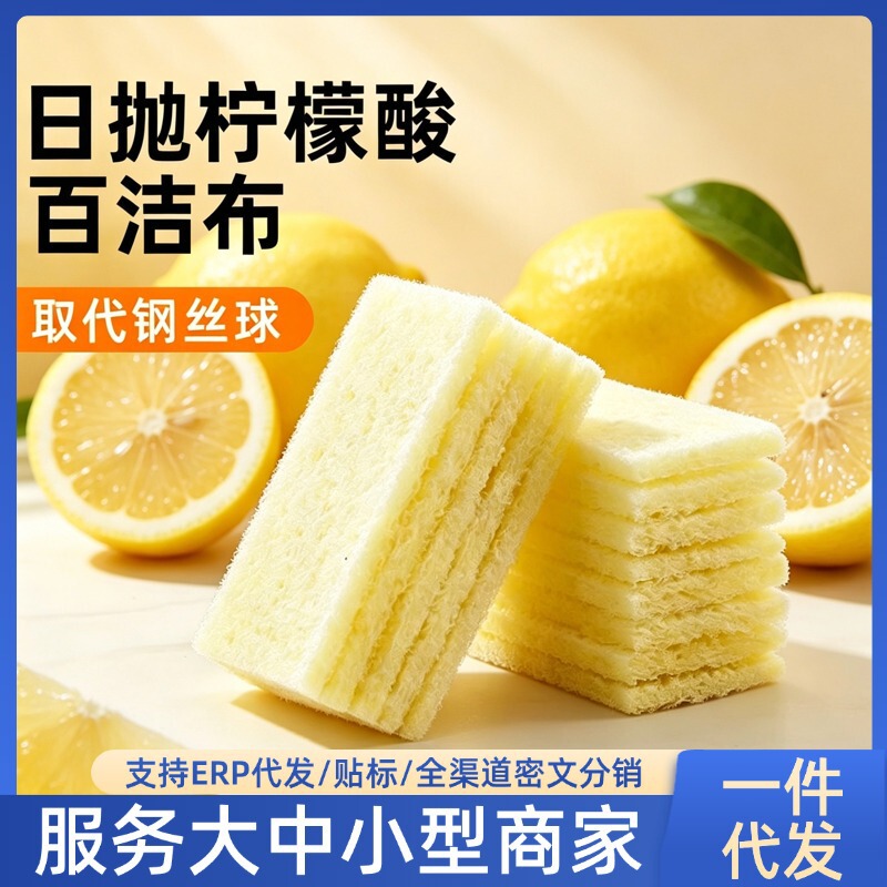 【Internet Celebrity Hot Item】Citric Acid Cleaning Sponge for Powerful Removal of Limescale from Faucets, Showers, and Glass