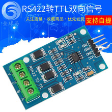 RS422��תTTL˫���ź�ģ�� ȫ˫��422ת��Ƭ��MAX490תTTLģ��