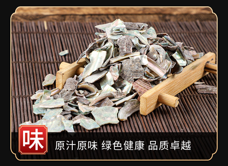 Shi Jue Ming (Haliotis Shell) — Calcined Abalone Shell for TCM Decoction & Tea key features