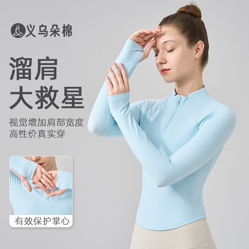 2025 Autumn and Winter Yoga Wear Long-Sleeved Women's Stand-Up Collar Half-Zip Slim Sports Top T-Shirt Thin Breathable Fitness Wear