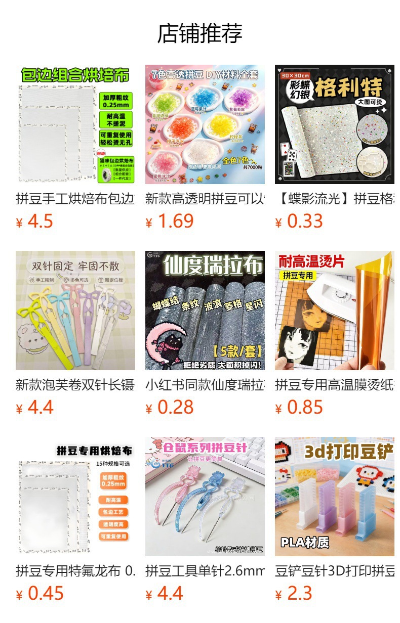 预览状态下无法点击,发布后,可点击跳转到对应的商品页面