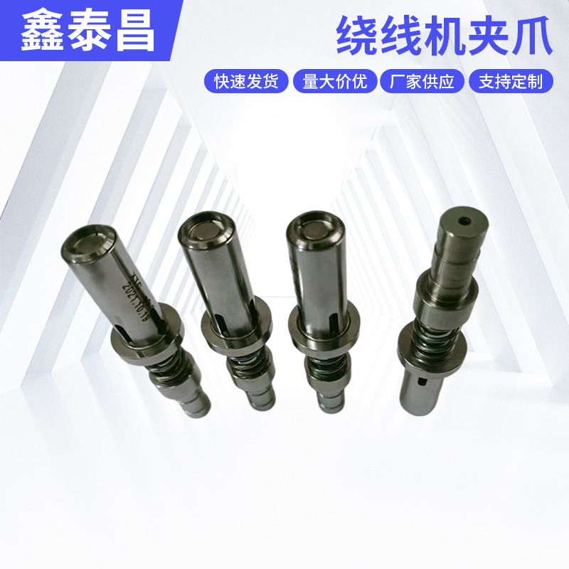 常州批发供应多轴绕线机夹头夹爪 数控自动车床夹头治具 数控夹具