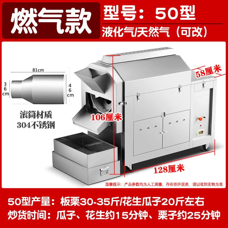 Máquina de frita automática de tambor eléctrica comercial para calentar pequeñas máquinas de semillas de maní de gas de castaño frito con azúcar