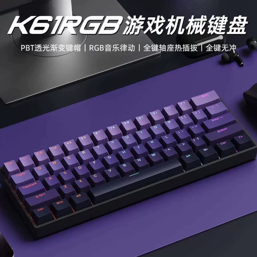 61-key игровой механический клавиатура PBT боковое гравирование ?