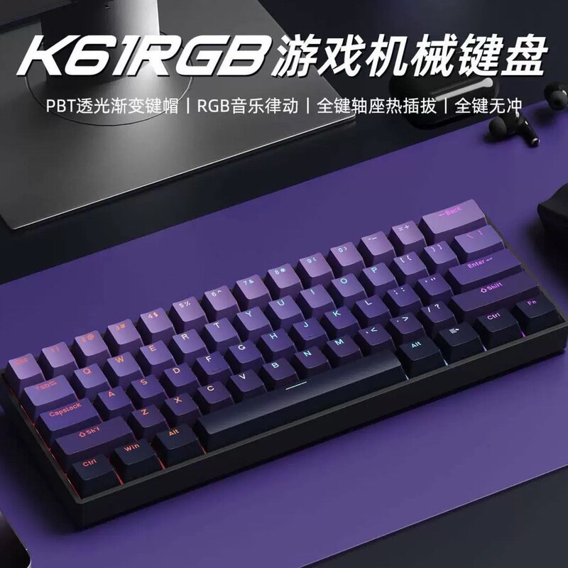 61-Key Gaming Mechanical Keyboard Pbt Side-Printed Hot-Swappable Rgb Wired Brown Switch Portable Office Computer