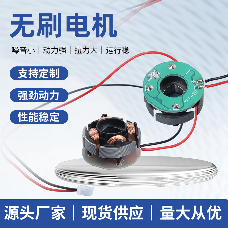 微型直流无刷电机大扭矩静音航模医疗器械家用电器空心杯电机厂家