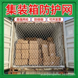 挂毯/壁毯;绳子类;封车网