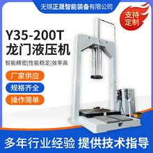 框架200吨龙门液压机Y35-200T电动液压压力机折弯冲孔剪切油压机