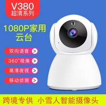 V380Сѩ˔z^ 360°̨ 100f pҹҕ 羳