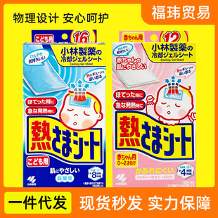 Imported Xiaolin cooling stickers baby Children cooling stickers physical cooling stickers ice treasure stickers 0-2 years old
