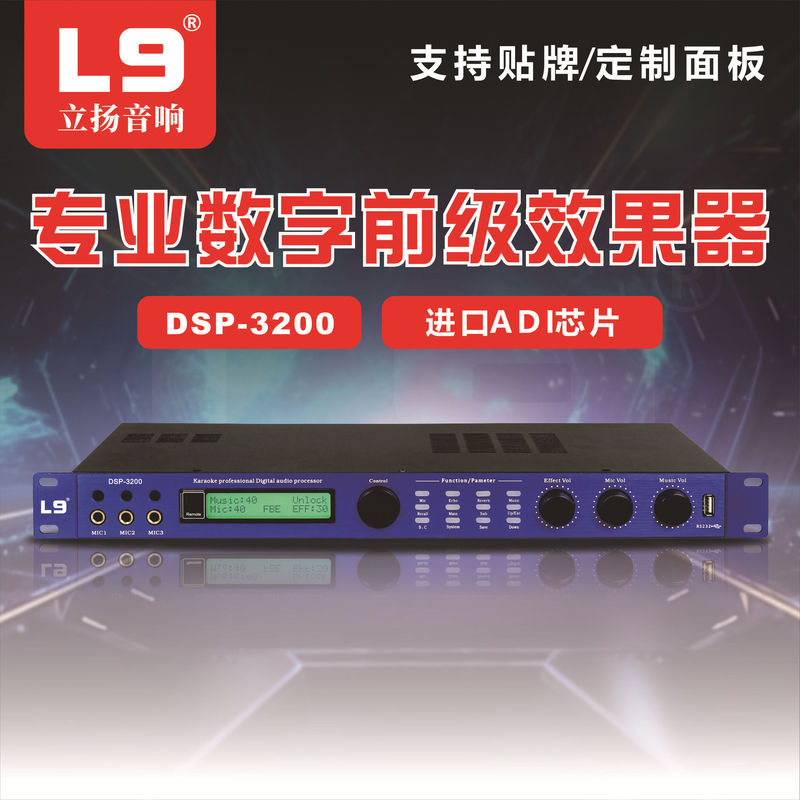 DSP3200カラオケ音響歌舞ホール会議室多機能ホールKTVデジタルレベルの機能再生機効果器|undefined
