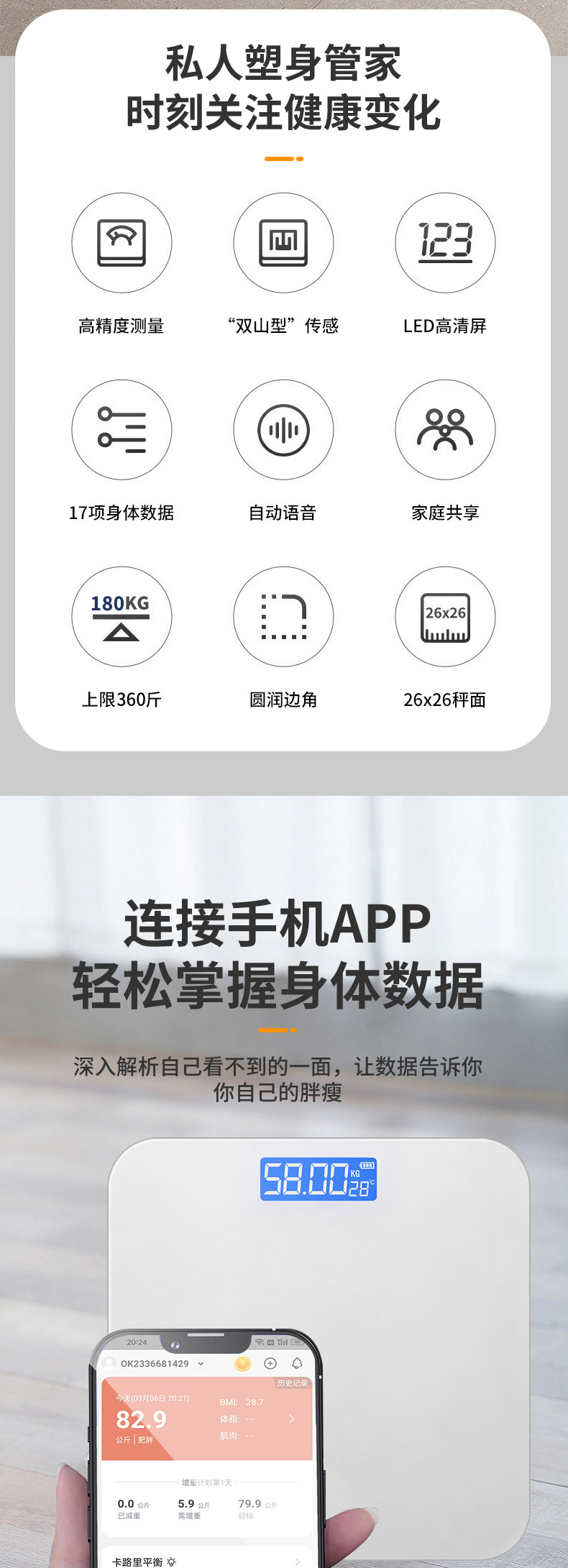 Smart Body Fat Scale Weight Loss Diet Intelligent Precision Charging Height Reduction Body Fat Personal Home Electronic Scale Body Weight Scale 897