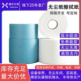 无尘纸无尘布;打印纸;防静电服