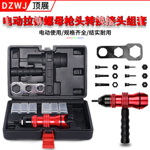 Wholesale Black Box Electric Drill to Rivet Nut Multi-Specification Gun Head Conversion Joint Set Household Iron Sheet Aluminum Alloy