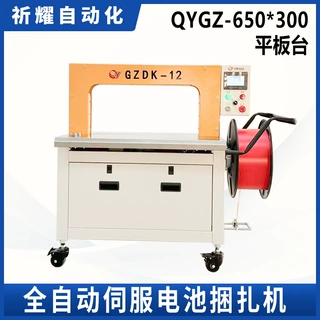 祈耀源头厂家QYGZ-650-300全自动伺服电池捆扎机自动打包机定制