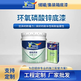 防腐涂料;底漆;地坪漆