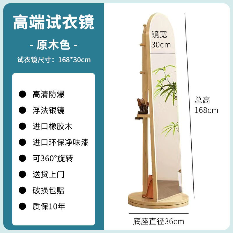 可旋转全身镜落地衣帽架家用穿衣镜带挂衣架一体试衣镜子|undefined