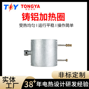 Extruder Injection Molding Machine Manufacturers Supply Non-Standard Heating Rings, External Wind Groove Cast Aluminum Heating Plates, Cast Aluminum Heaters
