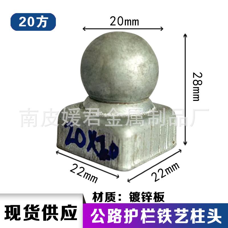 20*20铁艺围栏立柱柱帽 冲压柱头装饰盖铁艺围栏柱子