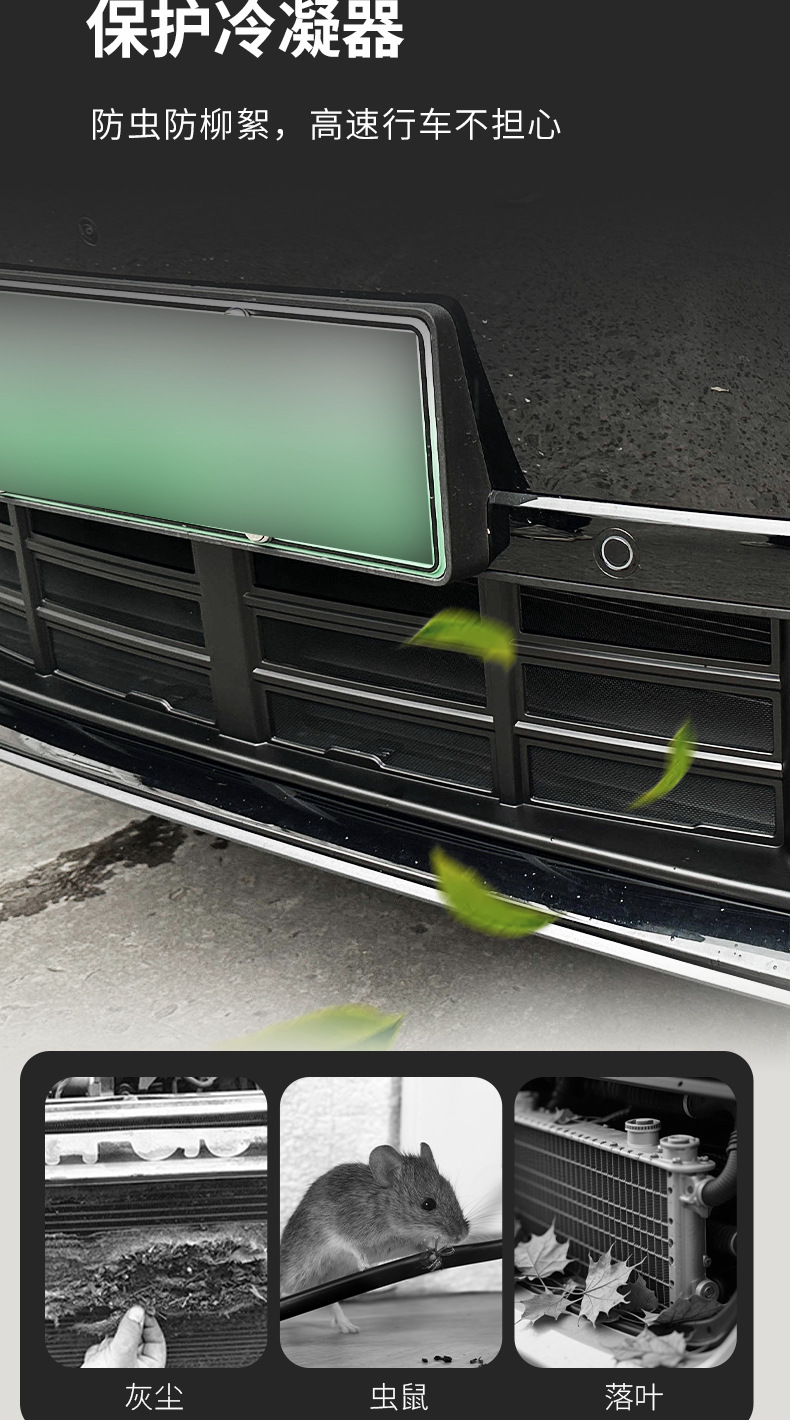 Suitable for the Ideal L6 snap-on anti-insect mesh front grille modification kit to protect against mosquitoes and catkins