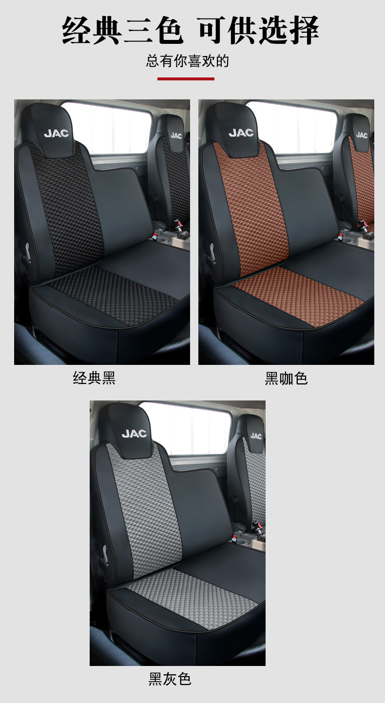 Jianghuai Junling E5H330 Truck Seat Cover Shuailang Q6H330V6 Light Truck Full Coverage Narrow Body Wide Body Comfortable and Breathable